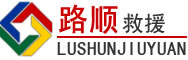 曲麻莱道路救援