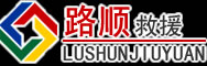 曲麻莱道路救援