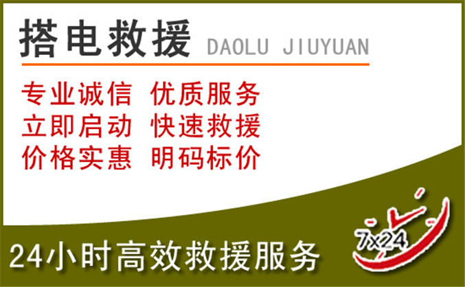 曲麻莱汽车道路救援 曲麻莱汽车道路救援