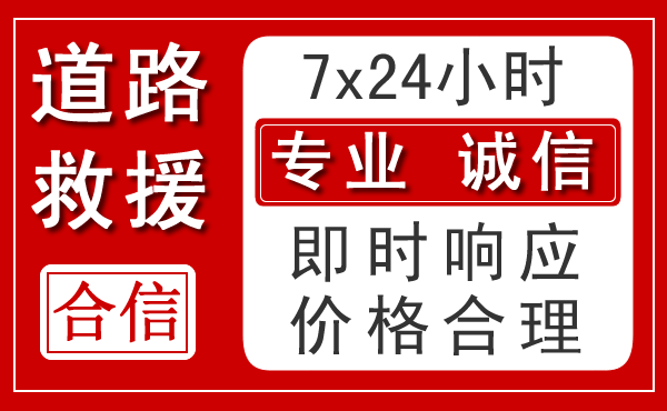 曲麻莱新能源汽车救援